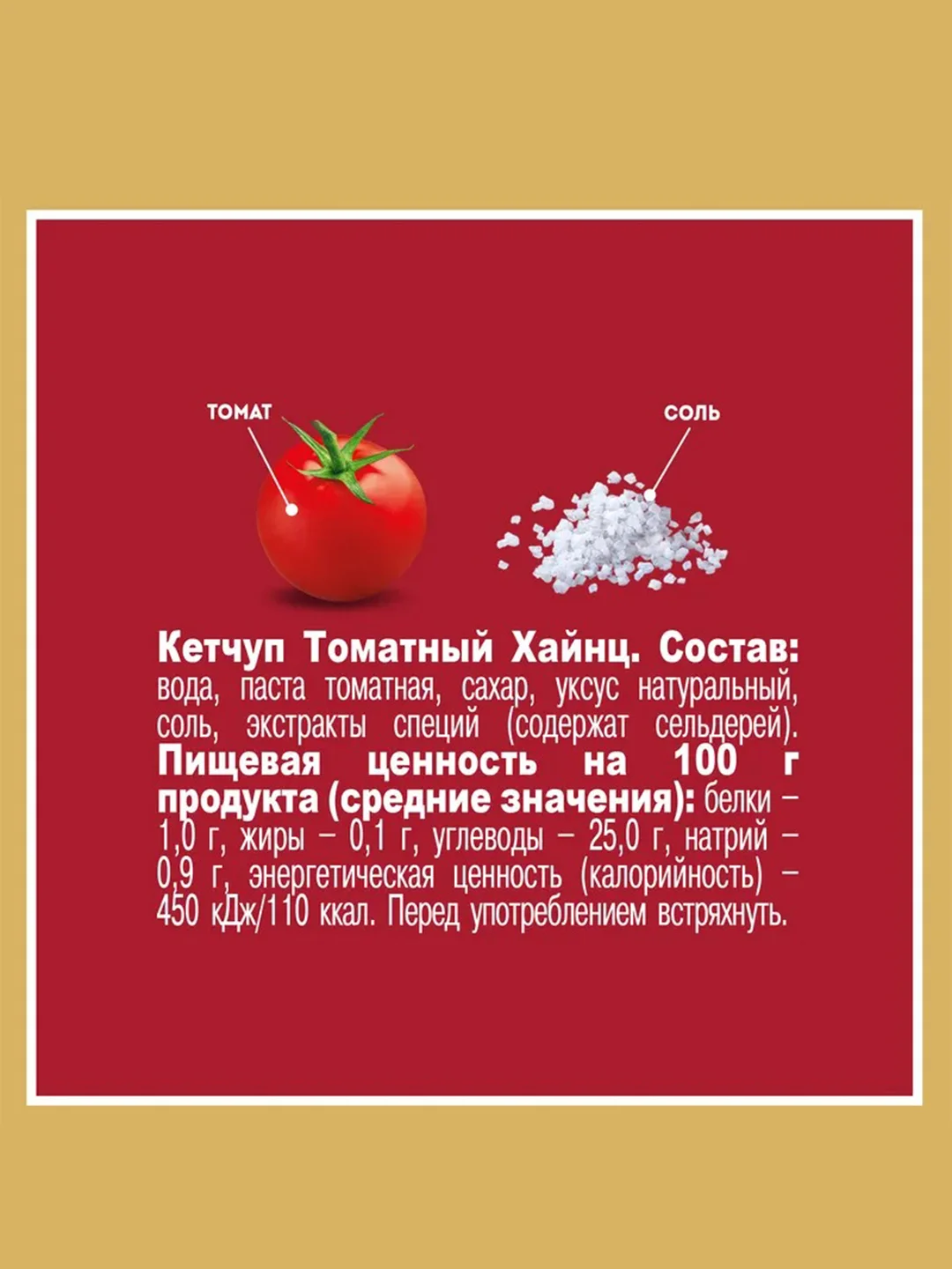 Кетчуп HEINZ Томатный, в бутылке, 800 г