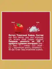 Кетчуп HEINZ Томатный, в бутылке, 800 г