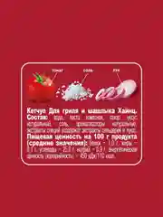 Кетчуп HEINZ Шашлычный, для гриля, 320 г