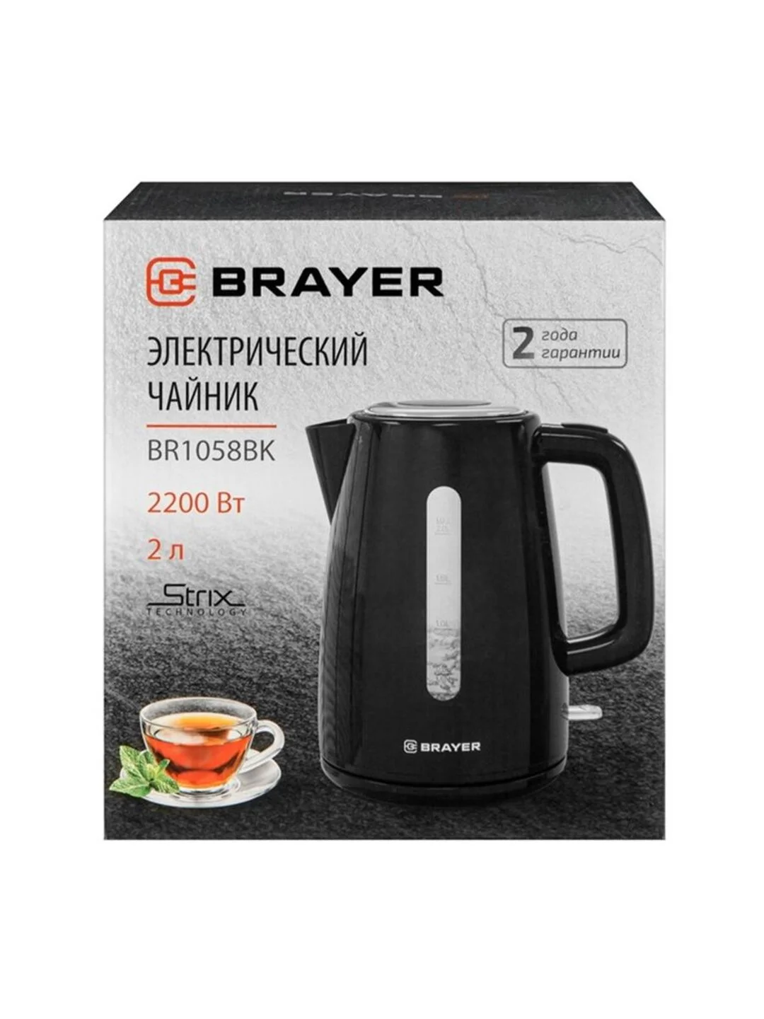 Черный чайник электрический BRAYER BR1012BK 1.7л / 1058BR-BK 2л