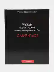 Индиго школьный дневник для 5-11 класса, А5, 48 листов