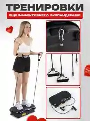 Черный виброплатформа, FitnessLive, с Bluetooth и эспандерами, тренажер для похудения, FL-103