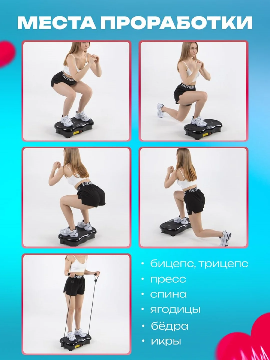 Розовый виброплатформа, FitnessLive, с Bluetooth и эспандерами, тренажер для похудения, FL-103