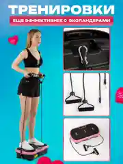 Розовый виброплатформа, FitnessLive, с Bluetooth и эспандерами, тренажер для похудения, FL-103