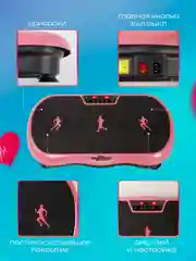 Розовый виброплатформа, FitnessLive, с Bluetooth и эспандерами, тренажер для похудения, FL-103