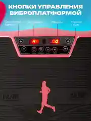 Розовый виброплатформа, FitnessLive, с Bluetooth и эспандерами, тренажер для похудения, FL-103