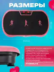 Розовый виброплатформа, FitnessLive, с Bluetooth и эспандерами, тренажер для похудения, FL-103