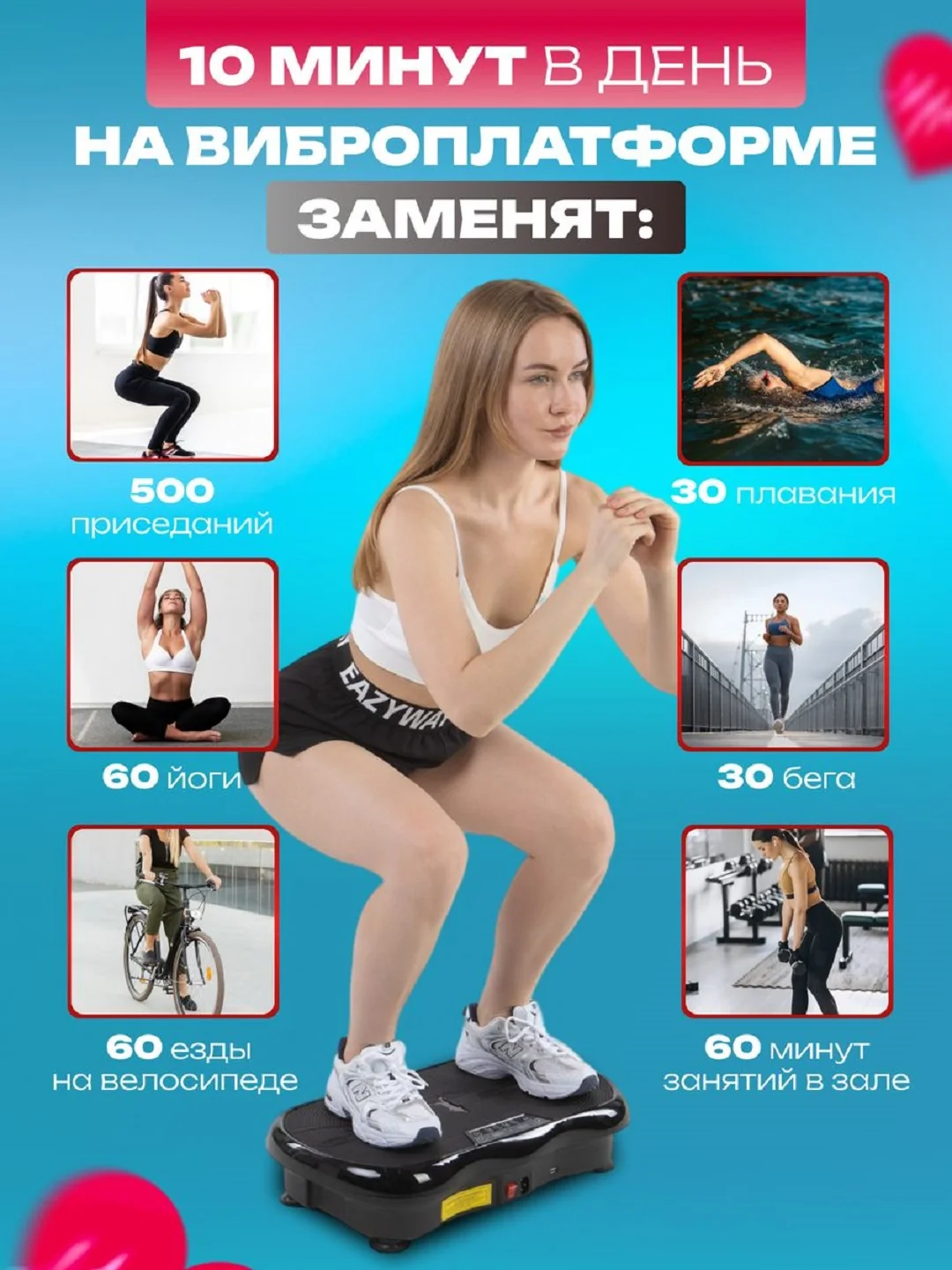 Розовый виброплатформа, FitnessLive, с Bluetooth и эспандерами, тренажер для похудения, FL-103