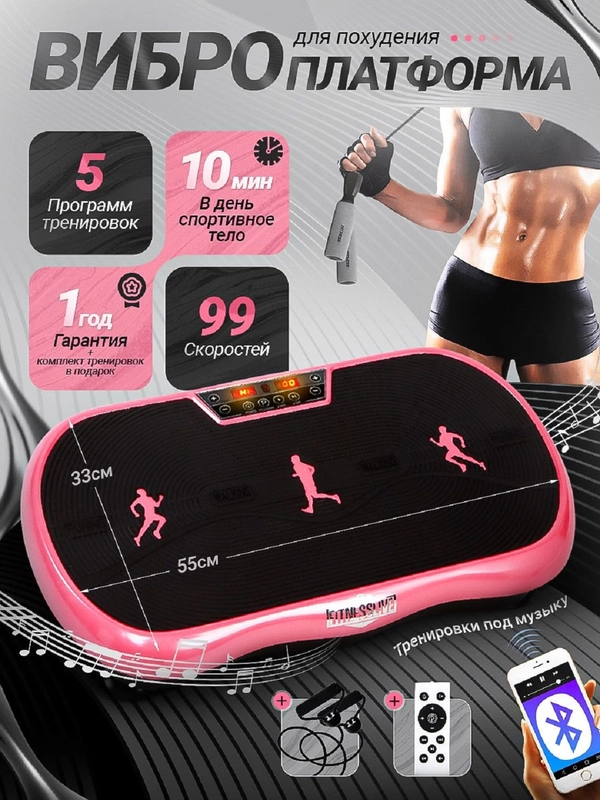 Виброплатформа, FitnessLive, с Bluetooth и эспандерами, тренажер для похудения, FL-103