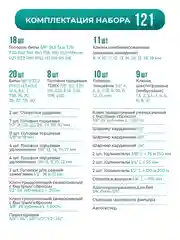 Багровый набор инструментов для автомобиля и дома в кейсе 58-219 предметов