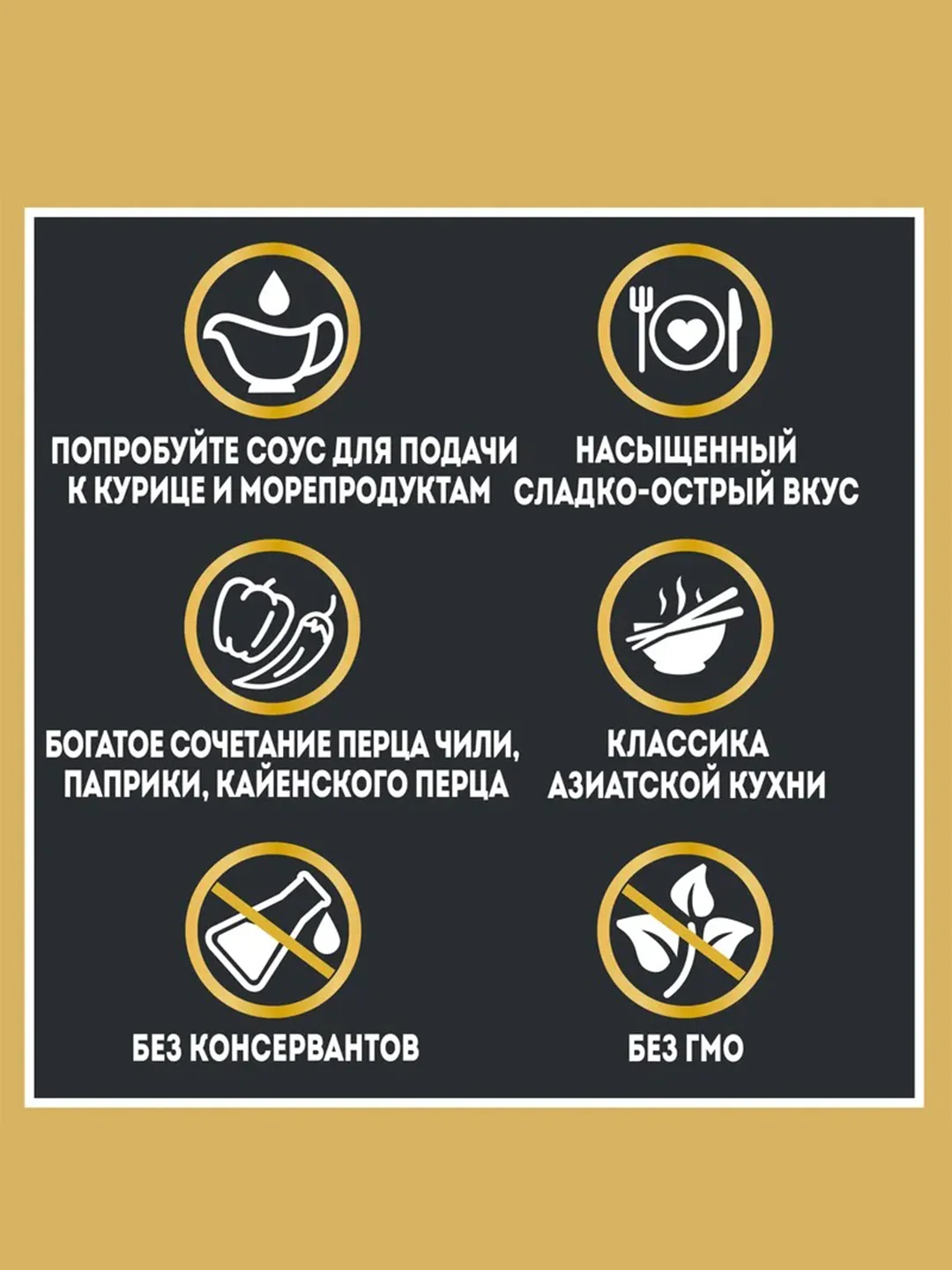 Соус HEINZ Сладкий чили, 200 г