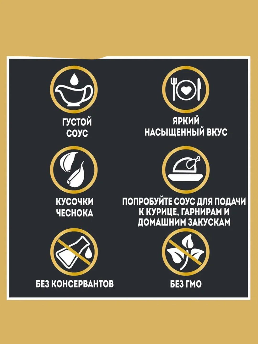 Соус HEINZ Чесночный, 200 г