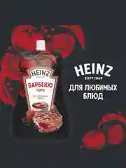 Соус HEINZ Барбекю, томатный, 200 г