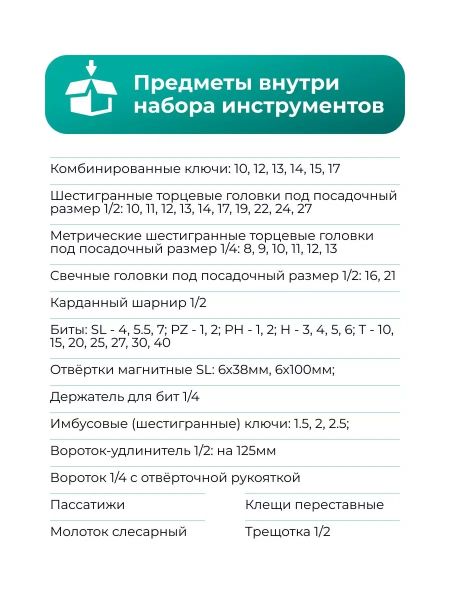 Серый набор инструментов для автомобиля и дома в кейсе 58-219 предметов