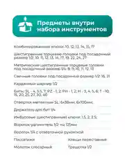 Серый набор инструментов для автомобиля и дома в кейсе 58-219 предметов