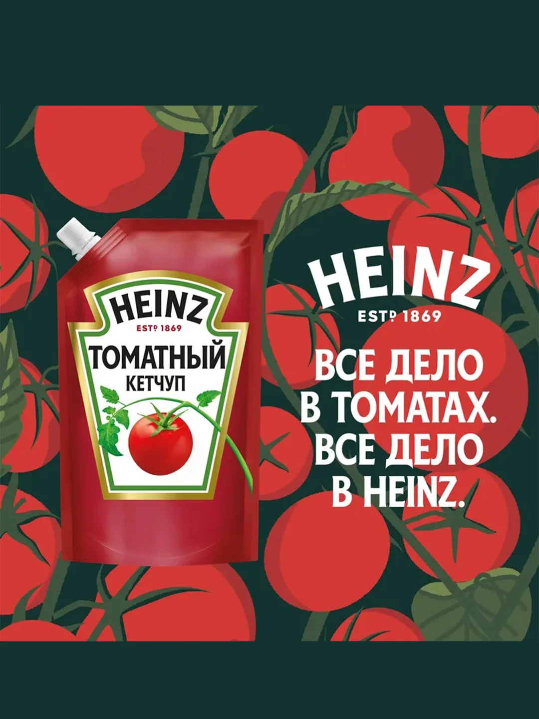 Кетчуп HEINZ Томатный, 320 г