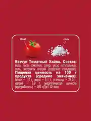 Кетчуп HEINZ Томатный, 320 г