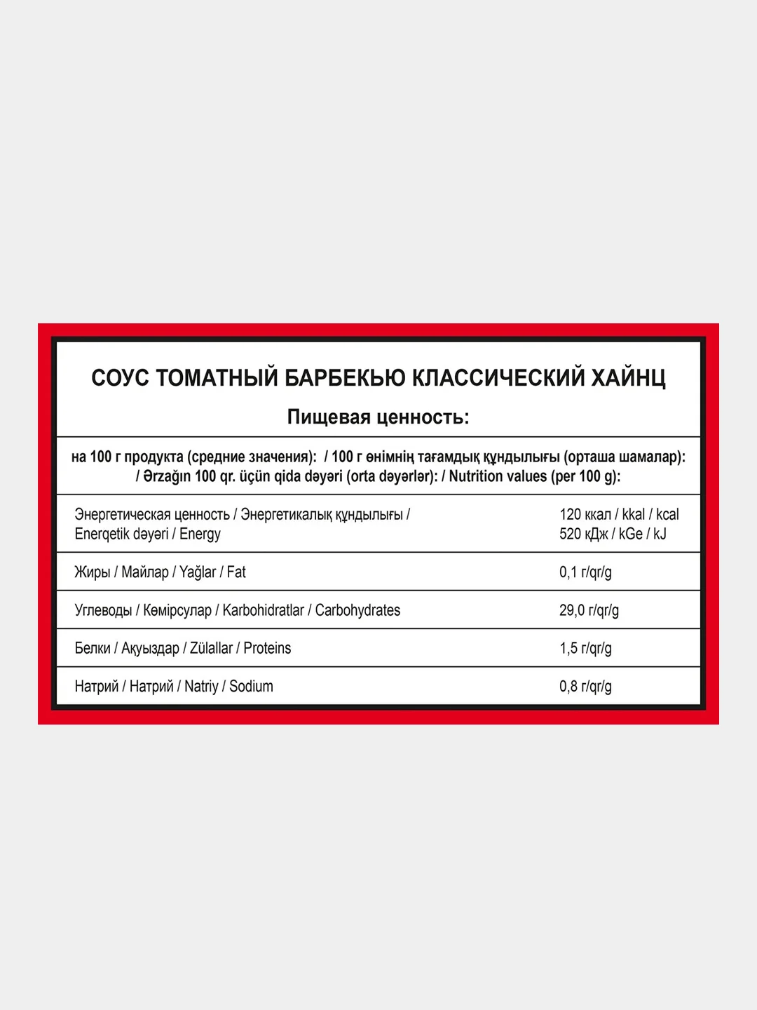 Соус томатный HEINZ Барбекю, балк, 1 кг