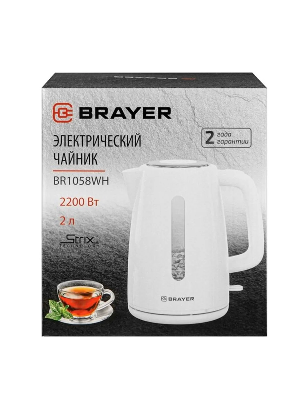 Белый чайник электрический BRAYER BR1012BK 1.7л / 1058BR-BK 2л