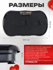 Черный виброплатформа FitnessLive, с Bluetooth и эспандерами, тренажер для похудения, FL-102