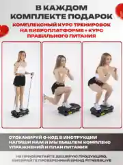 Черный виброплатформа FitnessLive, с Bluetooth и эспандерами, тренажер для похудения, FL-102