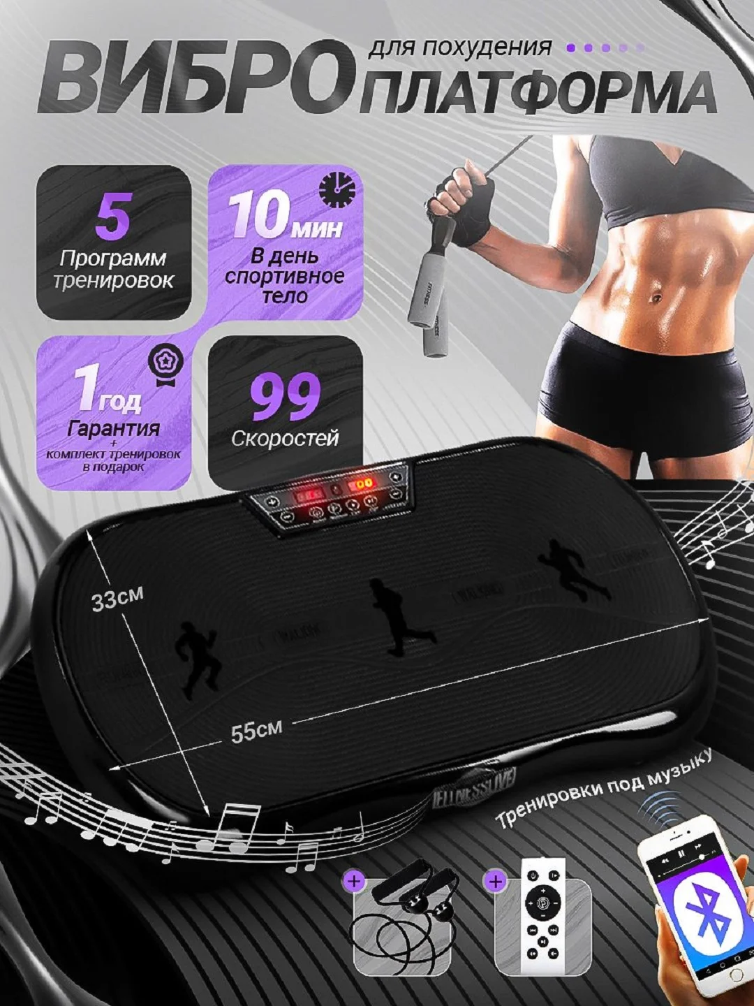 Черный виброплатформа FitnessLive, с Bluetooth и эспандерами, тренажер для похудения, FL-102