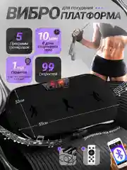 Черный виброплатформа FitnessLive, с Bluetooth и эспандерами, тренажер для похудения, FL-102
