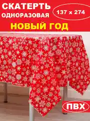 Багровый скатерть  новогодняя одноразовая