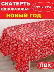 Багровый скатерть  новогодняя одноразовая