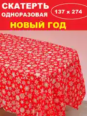 Багровый скатерть  новогодняя одноразовая