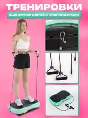 Тиффани виброплатформа FitnessLive, с Bluetooth и эспандерами, тренажер для похудения, FL-102