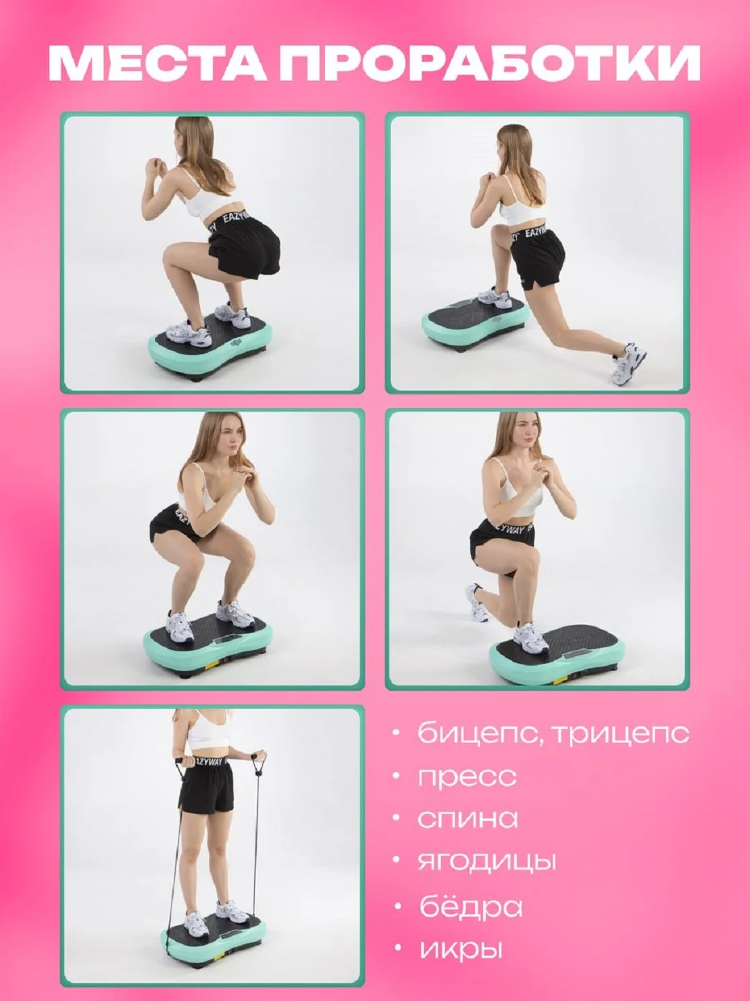 Тиффани виброплатформа FitnessLive, с Bluetooth и эспандерами, тренажер для похудения, FL-102