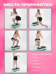 Тиффани виброплатформа FitnessLive, с Bluetooth и эспандерами, тренажер для похудения, FL-102