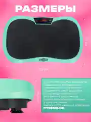 Тиффани виброплатформа FitnessLive, с Bluetooth и эспандерами, тренажер для похудения, FL-102