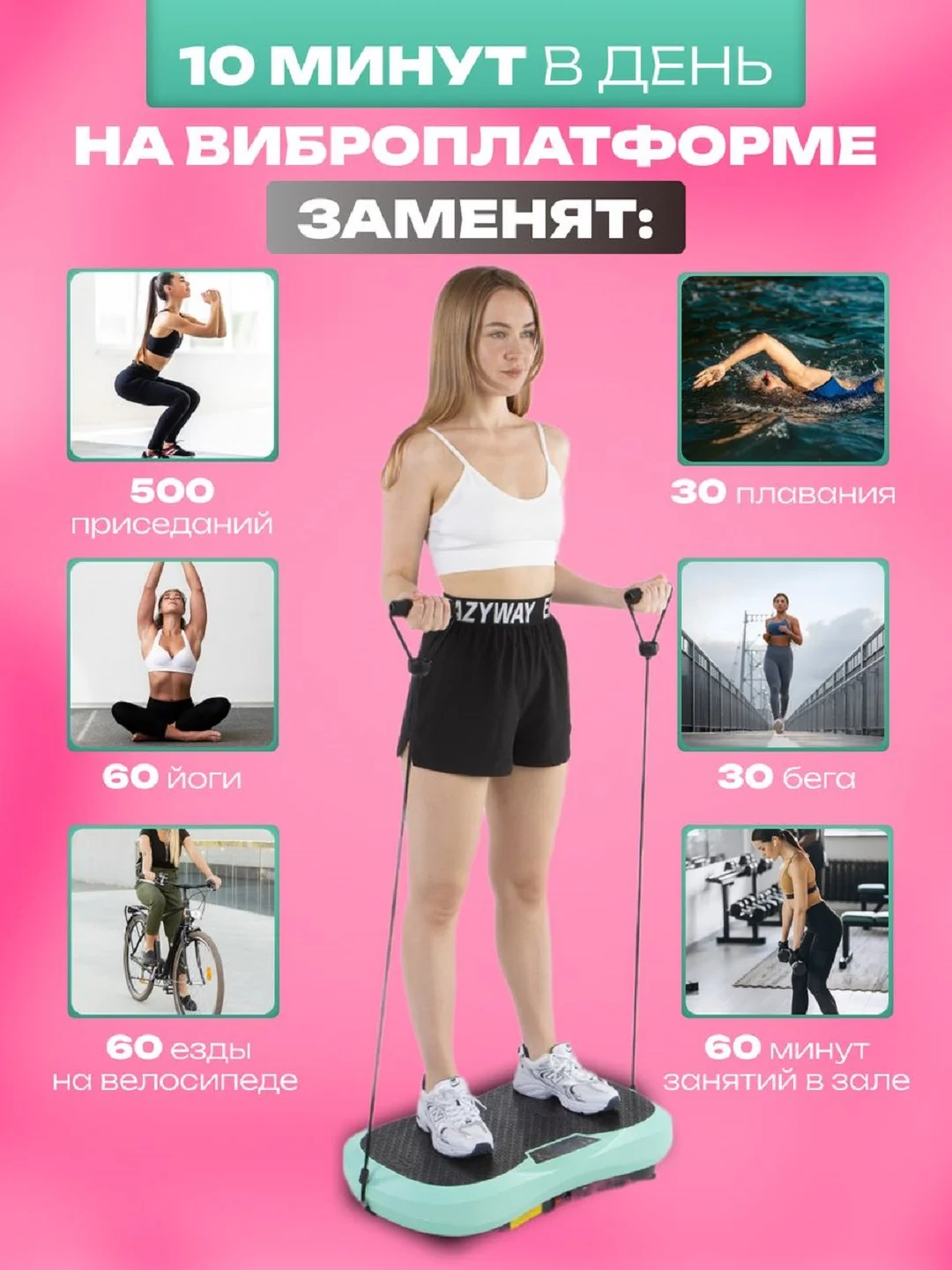 Тиффани виброплатформа FitnessLive, с Bluetooth и эспандерами, тренажер для похудения, FL-102