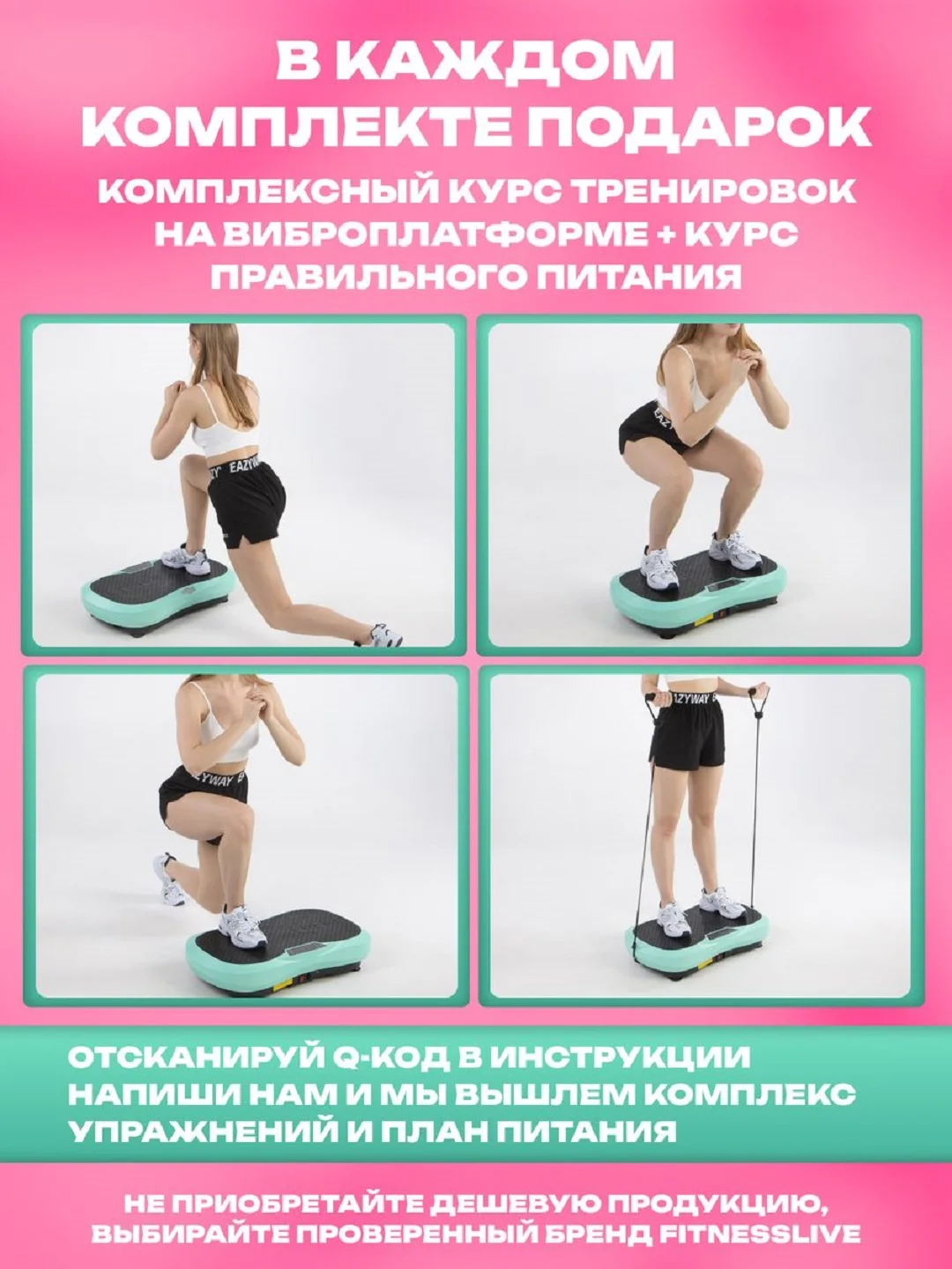Тиффани виброплатформа FitnessLive, с Bluetooth и эспандерами, тренажер для похудения, FL-102