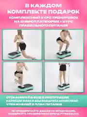 Тиффани виброплатформа FitnessLive, с Bluetooth и эспандерами, тренажер для похудения, FL-102