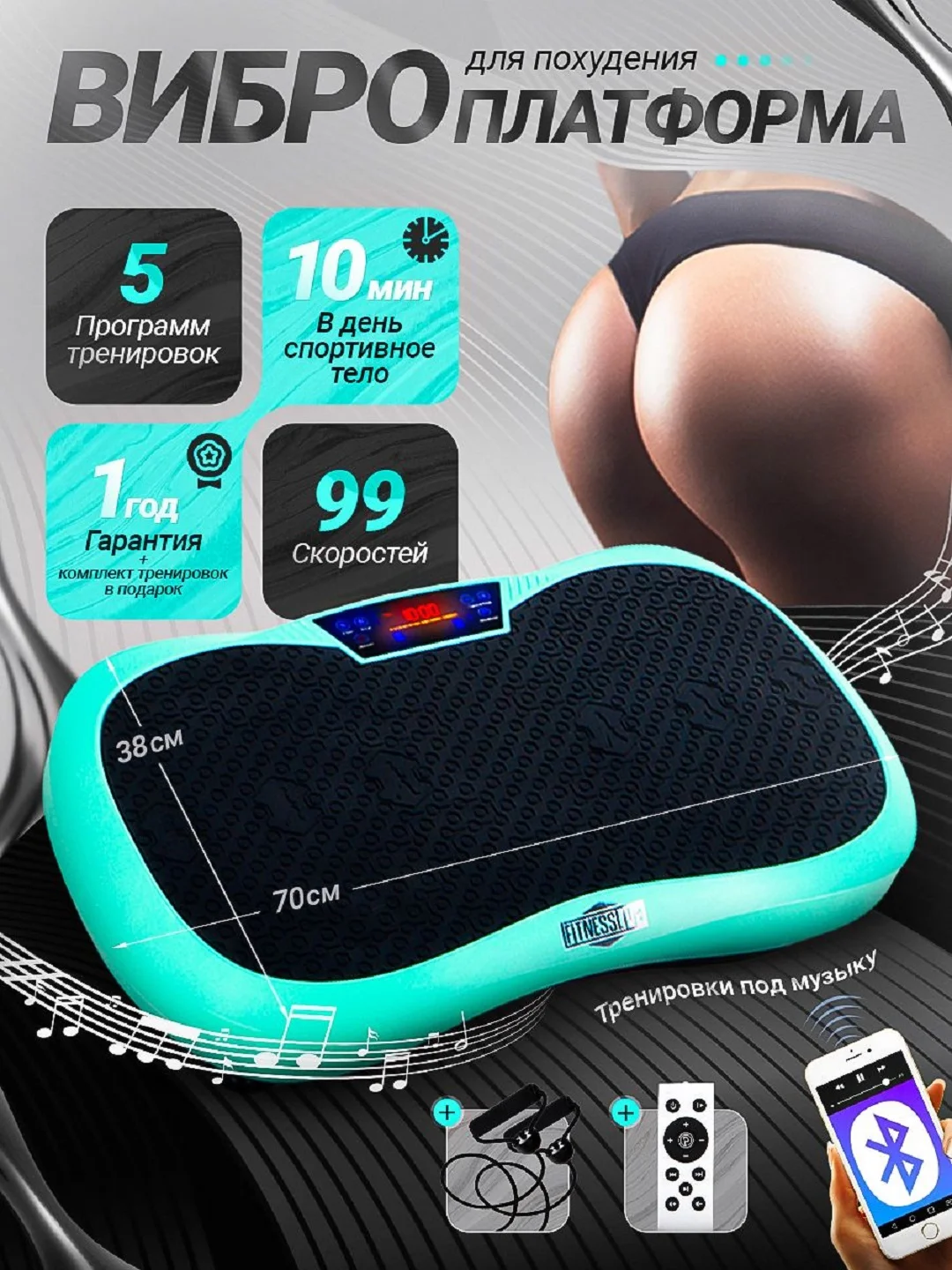 Тиффани виброплатформа FitnessLive, с Bluetooth и эспандерами, тренажер для похудения, FL-102