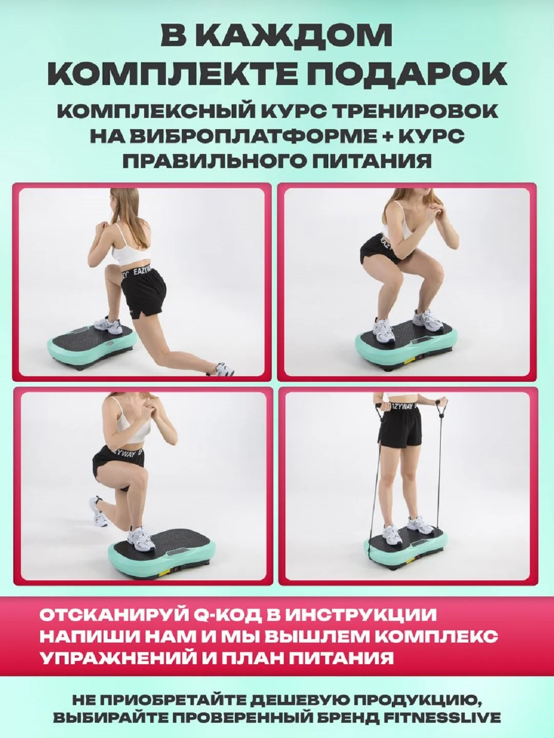 Розовый виброплатформа FitnessLive, с Bluetooth и эспандерами, тренажер для похудения, FL-102