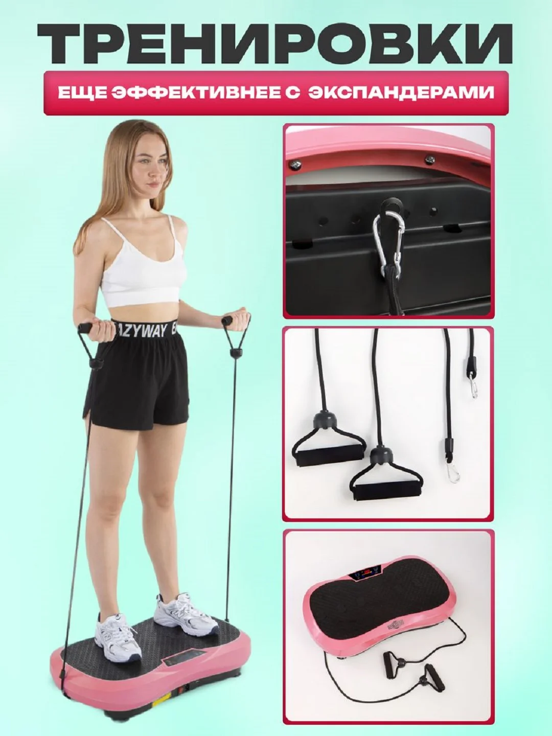 Розовый виброплатформа FitnessLive, с Bluetooth и эспандерами, тренажер для похудения, FL-102