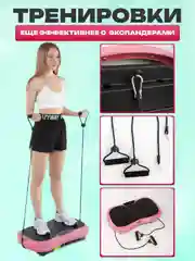 Розовый виброплатформа FitnessLive, с Bluetooth и эспандерами, тренажер для похудения, FL-102