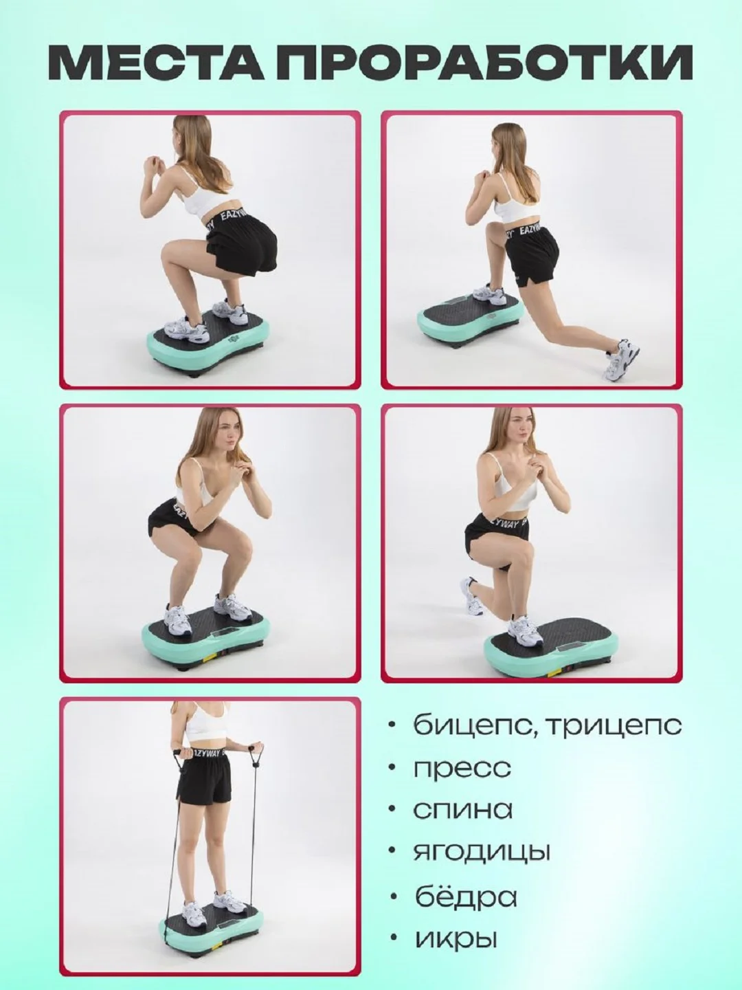 Розовый виброплатформа FitnessLive, с Bluetooth и эспандерами, тренажер для похудения, FL-102
