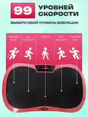Розовый виброплатформа FitnessLive, с Bluetooth и эспандерами, тренажер для похудения, FL-102