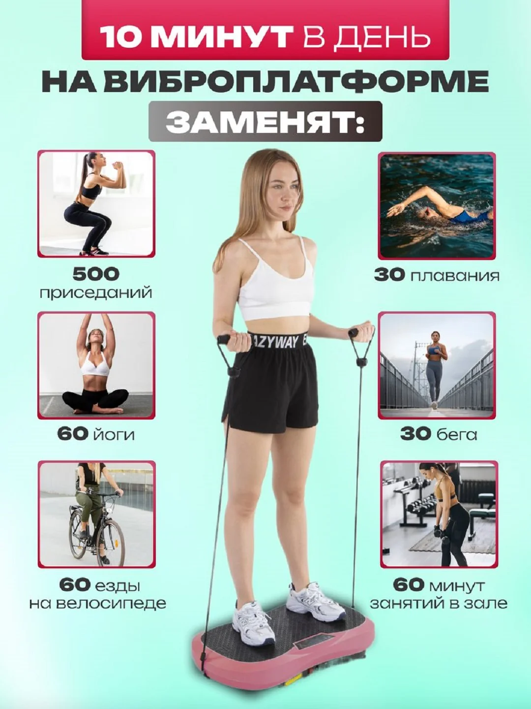 Розовый виброплатформа FitnessLive, с Bluetooth и эспандерами, тренажер для похудения, FL-102