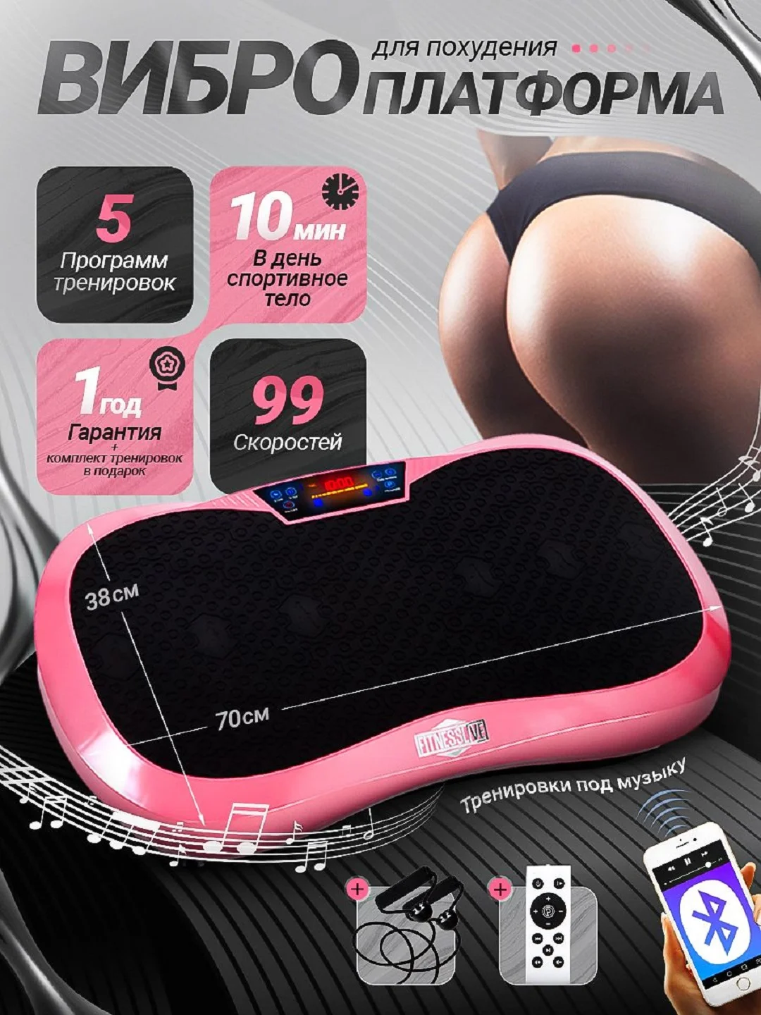 Розовый виброплатформа FitnessLive, с Bluetooth и эспандерами, тренажер для похудения, FL-102