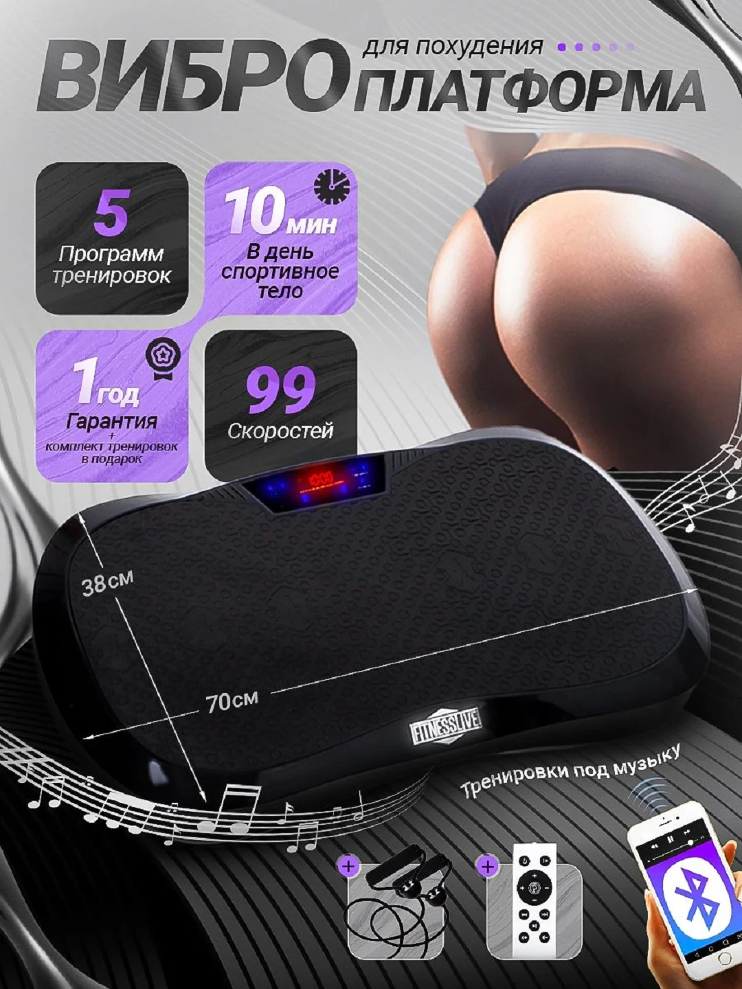 Виброплатформа FitnessLive, с Bluetooth и эспандерами, тренажер для похудения, FL-102