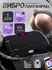 Виброплатформа FitnessLive, с Bluetooth и эспандерами, тренажер для похудения, FL-102