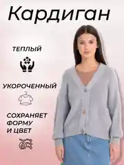 Свитер укороченный женский теплый