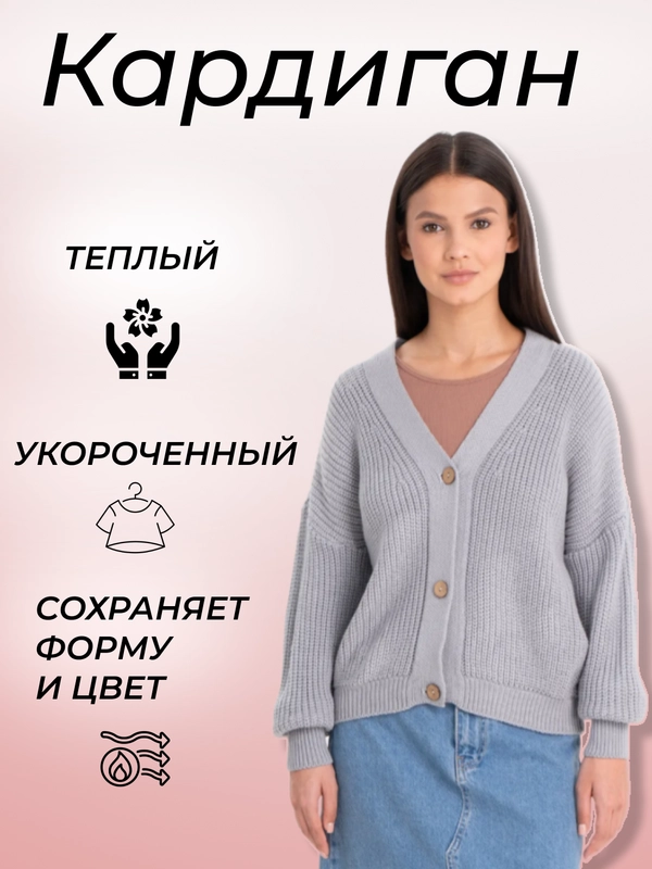 Свитер укороченный женский теплый