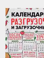 Пудровый календарь с приколом на 2025 год, Алкокалендарь, Мотивирующий, Секскалендарь . подарок 18+
